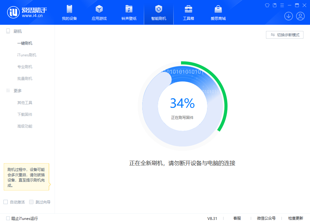 青山湖苹果手机维修分享iOS 18.2RC版升级_iOS 18.2RC版一键刷机教程 