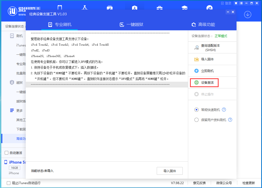 青山湖苹果手机维修分享iOS 12.4.9正式版_iOS 12.4.9 正式版一键刷机教程 